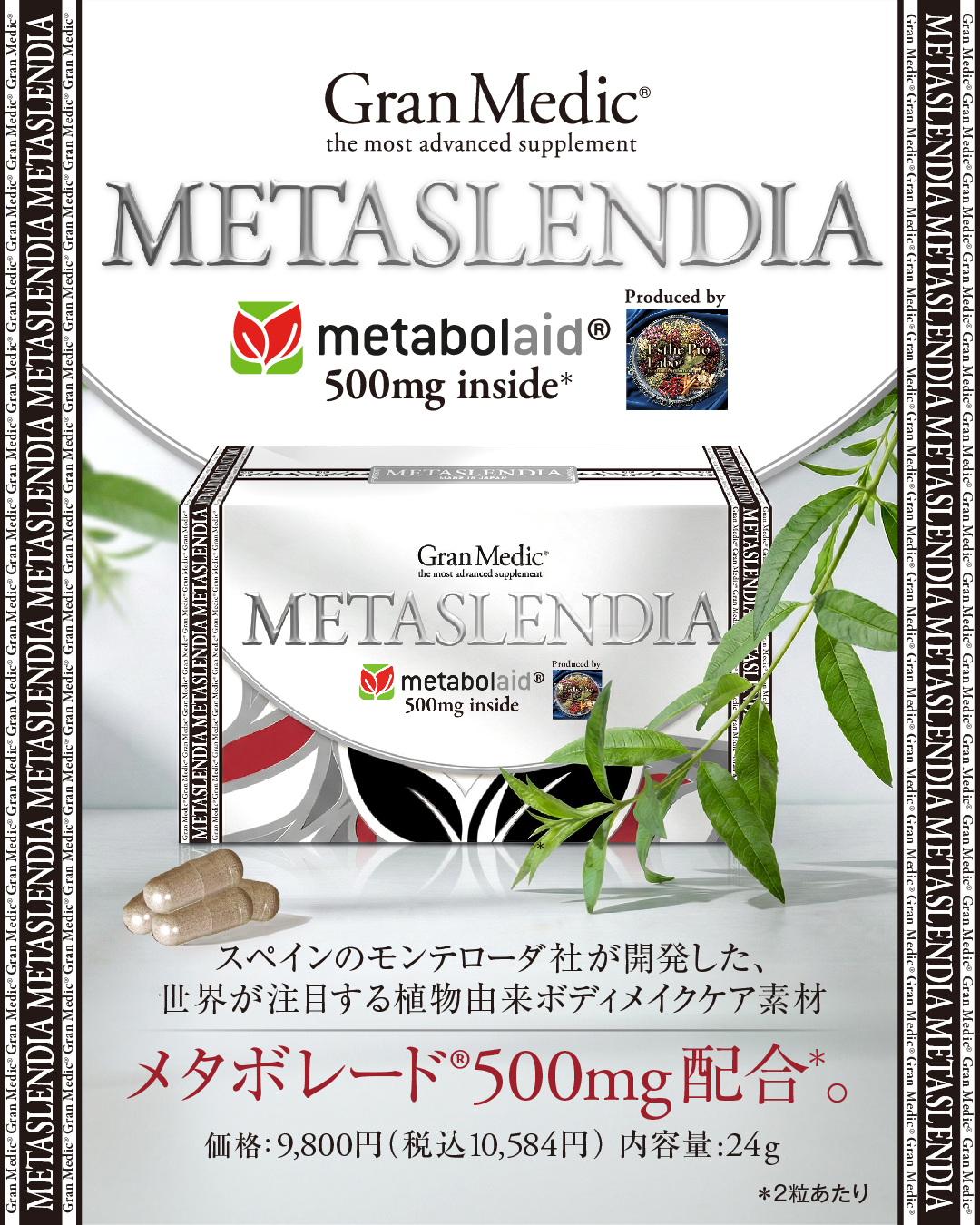 話題の「メタスレンディア」入荷しました✨✨